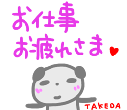 namae from sticker takeda sticker #14606035