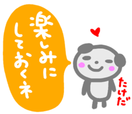 namae from sticker takeda sticker #14606037