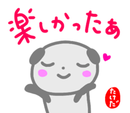 namae from sticker takeda sticker #14606038