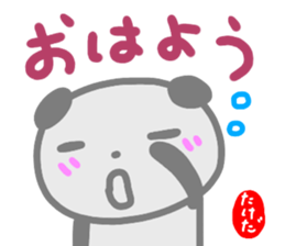 namae from sticker takeda sticker #14606041
