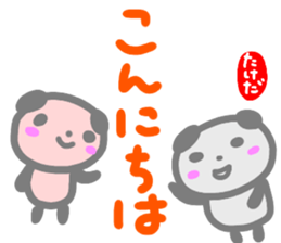 namae from sticker takeda sticker #14606042