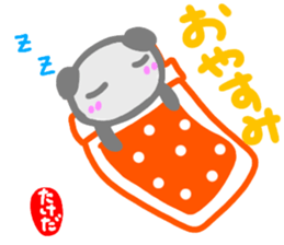 namae from sticker takeda sticker #14606043