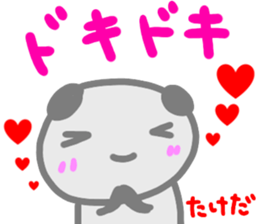 namae from sticker takeda sticker #14606048