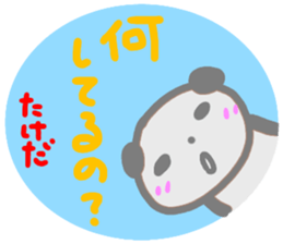 namae from sticker takeda sticker #14606051