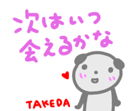namae from sticker takeda sticker #14606055
