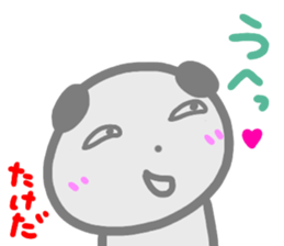 namae from sticker takeda sticker #14606056