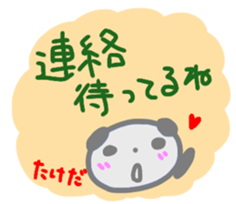 namae from sticker takeda sticker #14606059