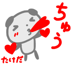 namae from sticker takeda sticker #14606060