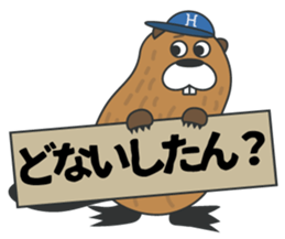 Beaver Heber vol.03 sticker #14606343