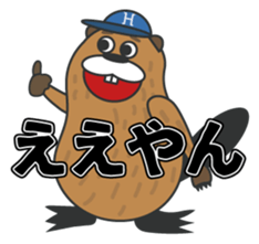 Beaver Heber vol.03 sticker #14606347