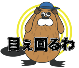 Beaver Heber vol.03 sticker #14606366