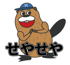 Beaver Heber vol.03 sticker #14606370