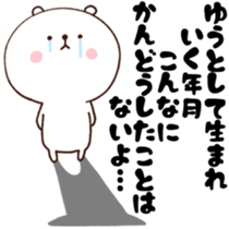 YU dedicated sticker sticker #14606543