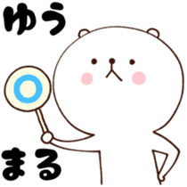 YU dedicated sticker sticker #14606548