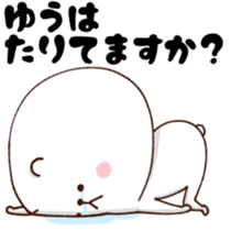 YU dedicated sticker sticker #14606553