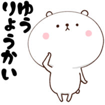 YU dedicated sticker sticker #14606567