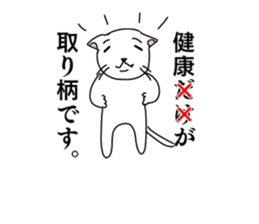 PON-KICHI, the withdrawn CAT sticker #14606606