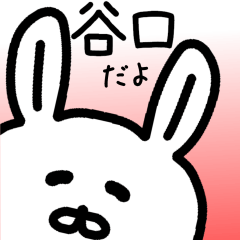 The sticker of Taniguchi dedicated