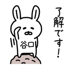 The sticker of Taniguchi dedicated sticker #14606703