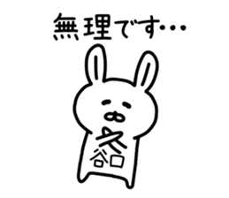 The sticker of Taniguchi dedicated sticker #14606705