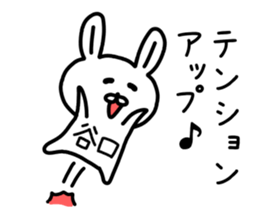 The sticker of Taniguchi dedicated sticker #14606708