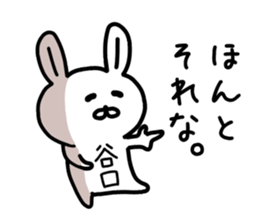 The sticker of Taniguchi dedicated sticker #14606710