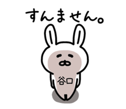 The sticker of Taniguchi dedicated sticker #14606711