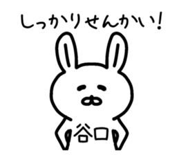 The sticker of Taniguchi dedicated sticker #14606712