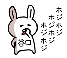 The sticker of Taniguchi dedicated sticker #14606713