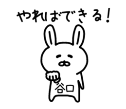 The sticker of Taniguchi dedicated sticker #14606715