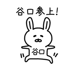 The sticker of Taniguchi dedicated sticker #14606716