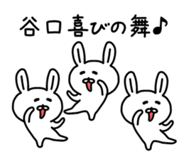 The sticker of Taniguchi dedicated sticker #14606717