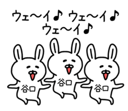 The sticker of Taniguchi dedicated sticker #14606719