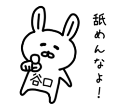 The sticker of Taniguchi dedicated sticker #14606720