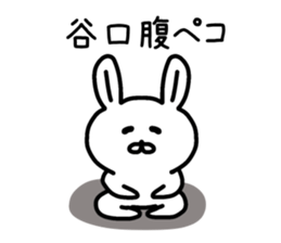 The sticker of Taniguchi dedicated sticker #14606722