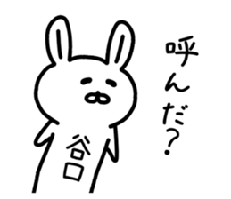 The sticker of Taniguchi dedicated sticker #14606723