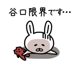 The sticker of Taniguchi dedicated sticker #14606724