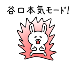 The sticker of Taniguchi dedicated sticker #14606725
