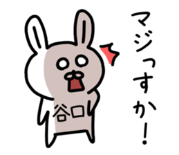 The sticker of Taniguchi dedicated sticker #14606727
