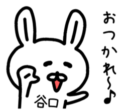 The sticker of Taniguchi dedicated sticker #14606729