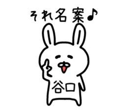 The sticker of Taniguchi dedicated sticker #14606731