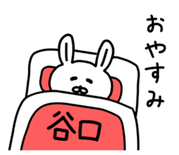 The sticker of Taniguchi dedicated sticker #14606732
