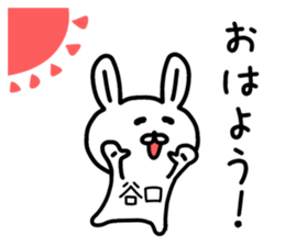 The sticker of Taniguchi dedicated sticker #14606733