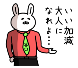 The sticker of Taniguchi dedicated sticker #14606735