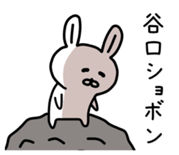 The sticker of Taniguchi dedicated sticker #14606736