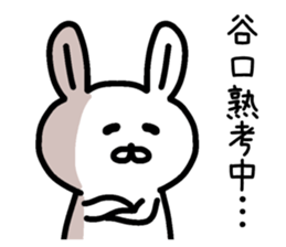 The sticker of Taniguchi dedicated sticker #14606737