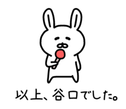 The sticker of Taniguchi dedicated sticker #14606741
