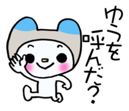 Sticker which is convenient for Yu. sticker #14606911