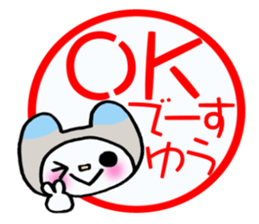 Sticker which is convenient for Yu. sticker #14606912