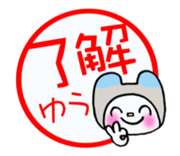 Sticker which is convenient for Yu. sticker #14606913